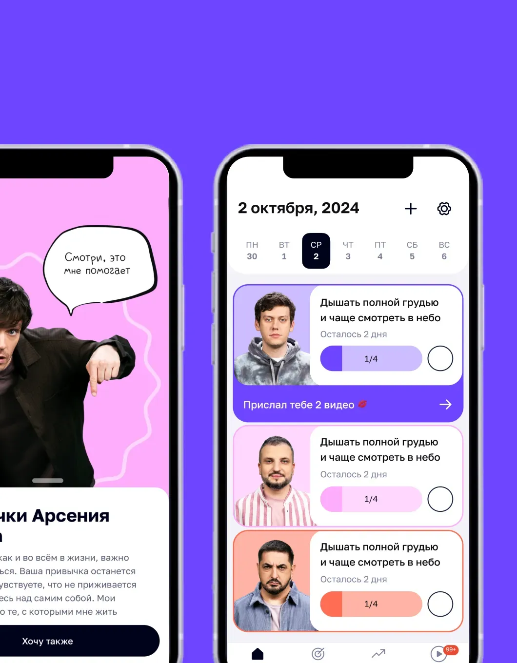 Обложка со скриншотами сервиса Мотиваторы