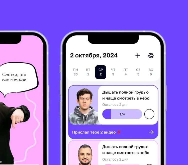 Обложка со скриншотами сервиса Мотиваторы