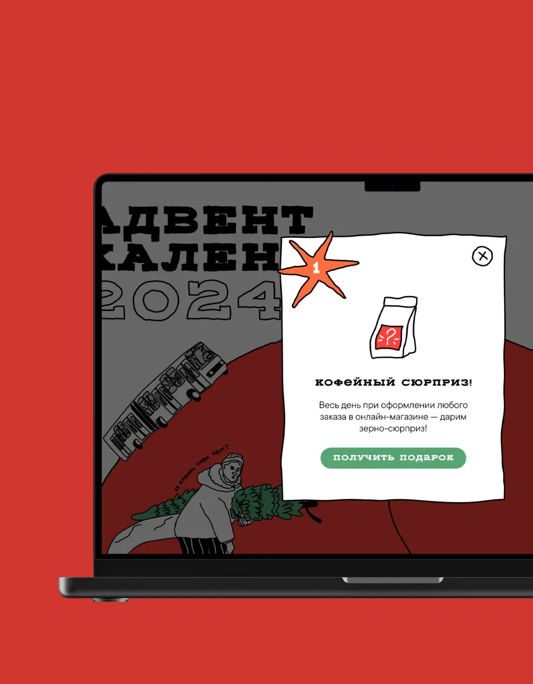 Обложка со скриншотами сервиса Скуратов