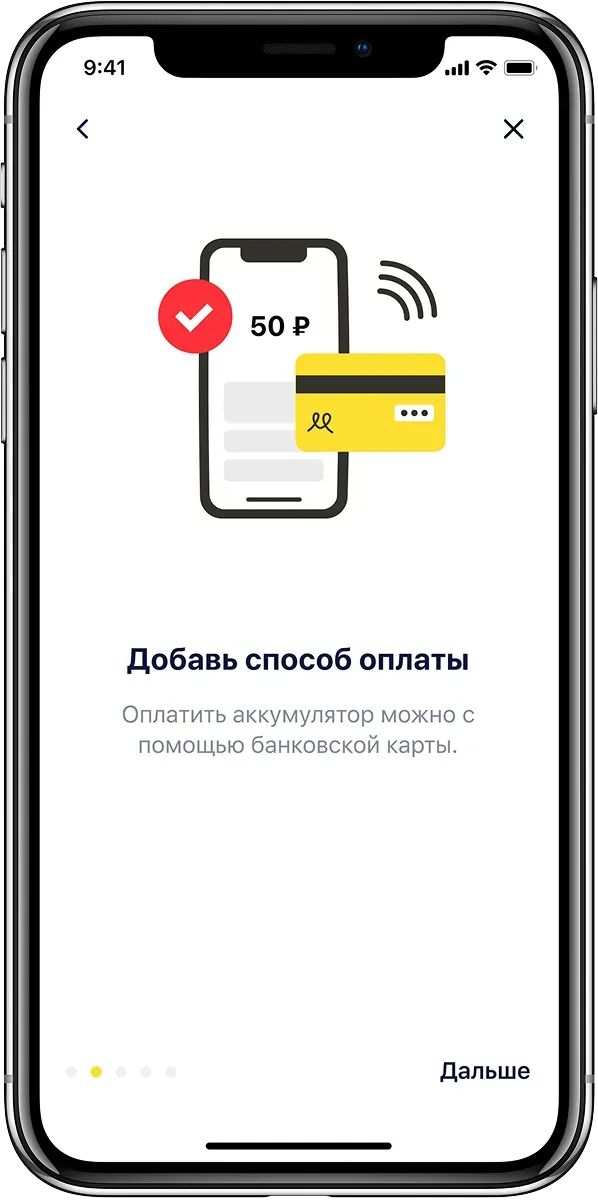 Mobile app payment method addition screen