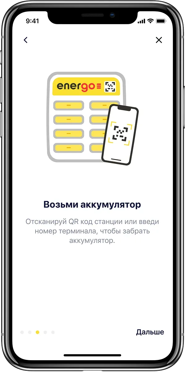 Mobile app QR code scanner screen