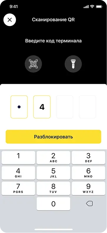 QR code scanning interface with terminal code entry