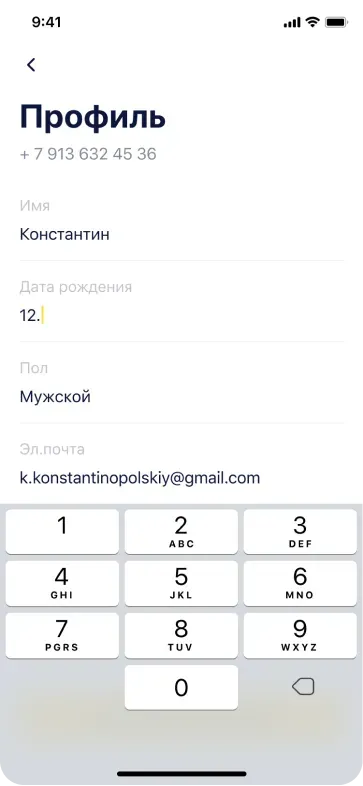 Mobile app profile information screen