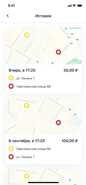 Mobile app transaction history screen