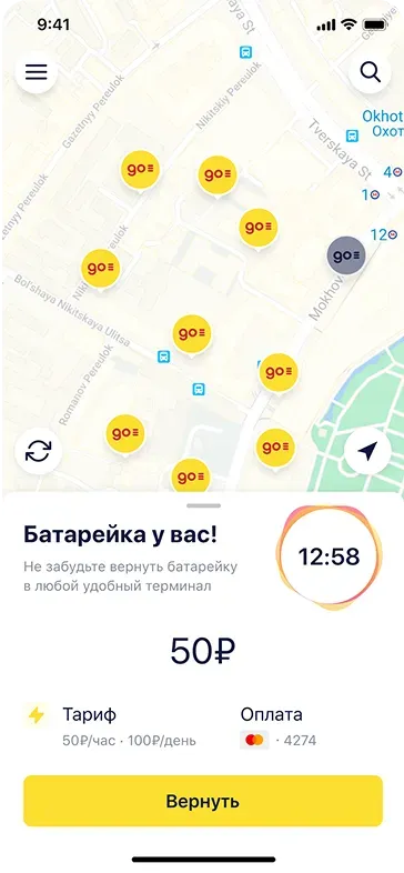 Mobile app battery rental screen