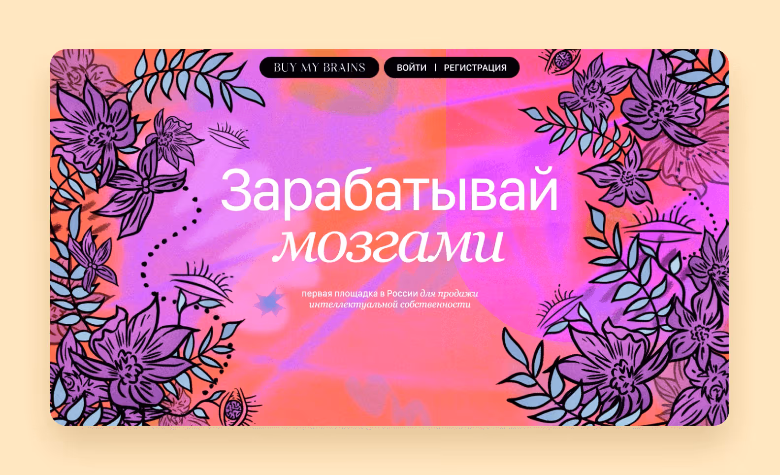 The main screen design