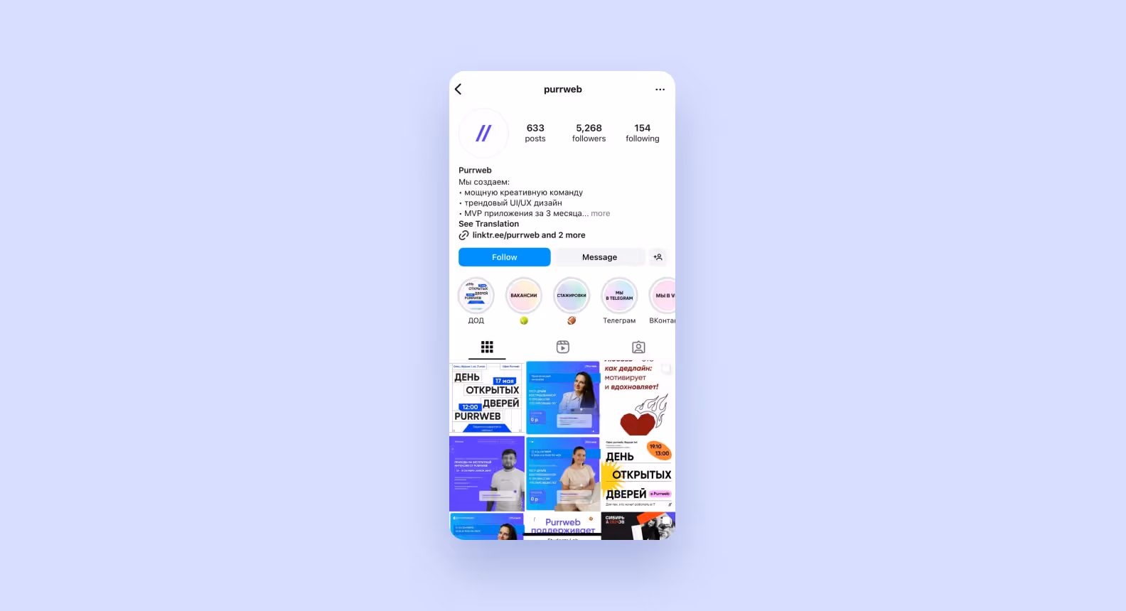 A screenshot of an Instagram account profile page