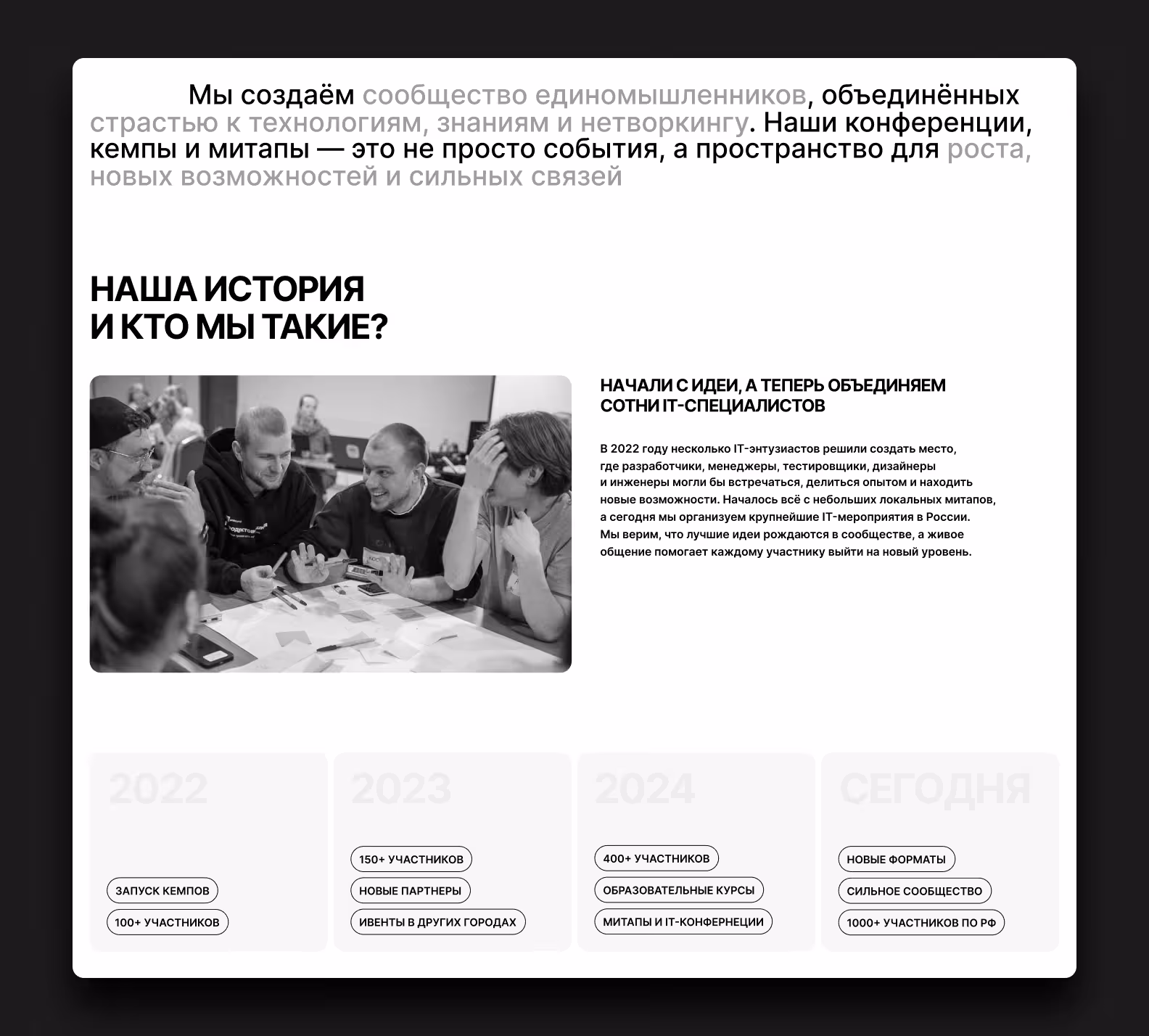 Вайрфрейм О нас
