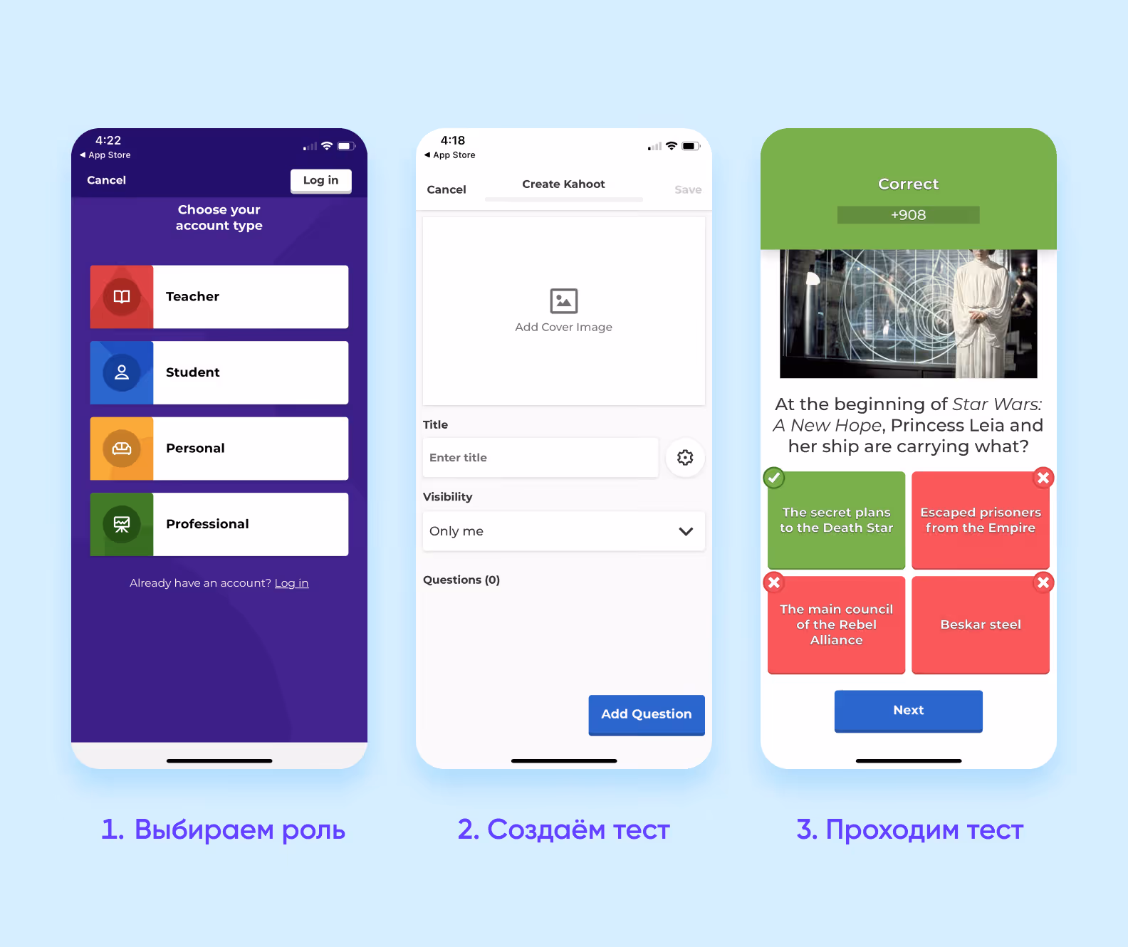 Kahoot! скриншоты