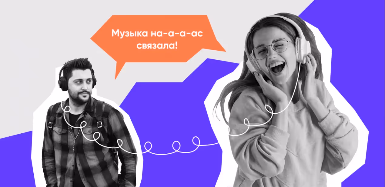Как создать музыкальное приложение как Spotify
