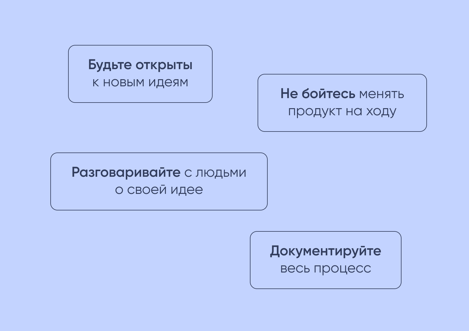 Иллюстрация советов по запуску проектов.