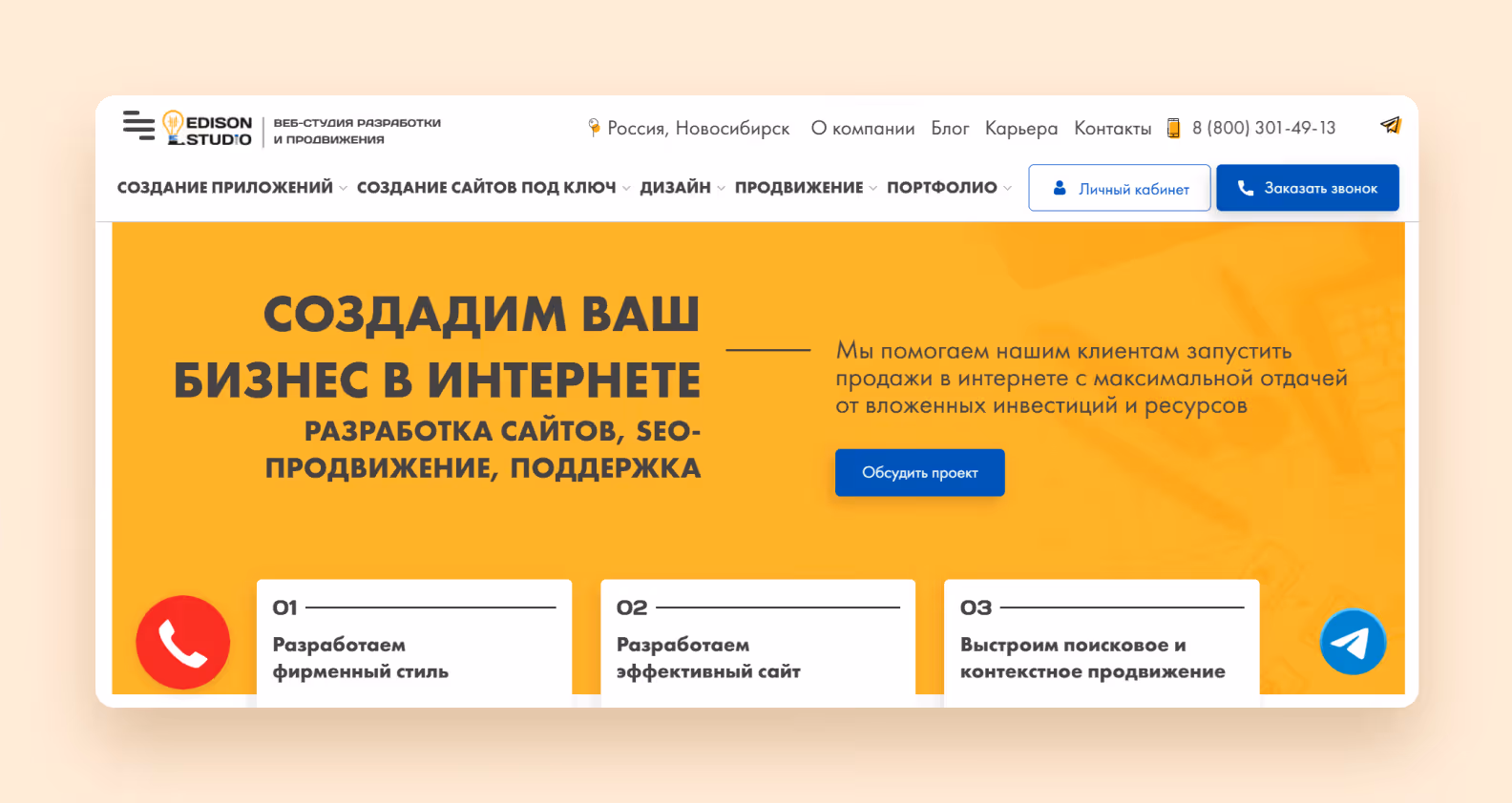 Скриншот главной страницы дизайн-агентства Edison Studio