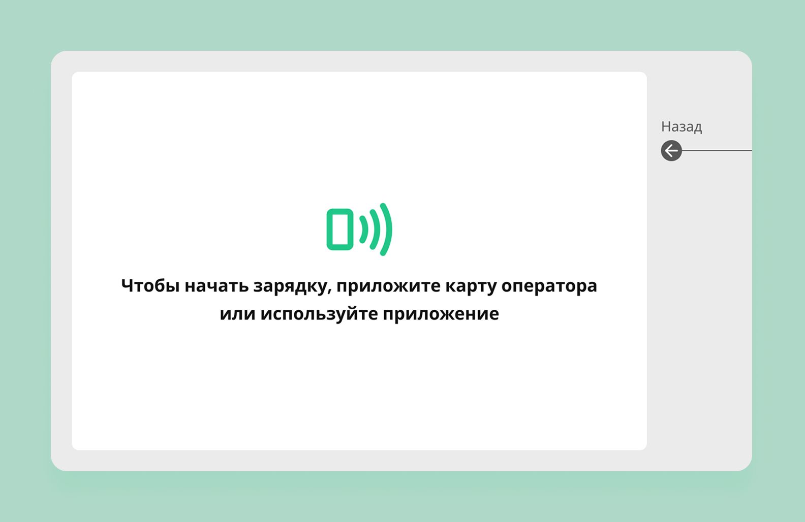 Экран авторизации