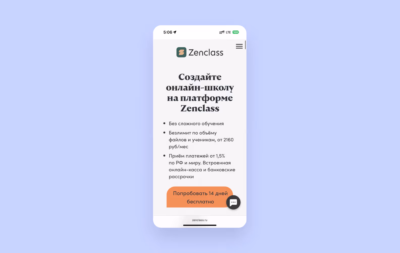 Экран Zenclass