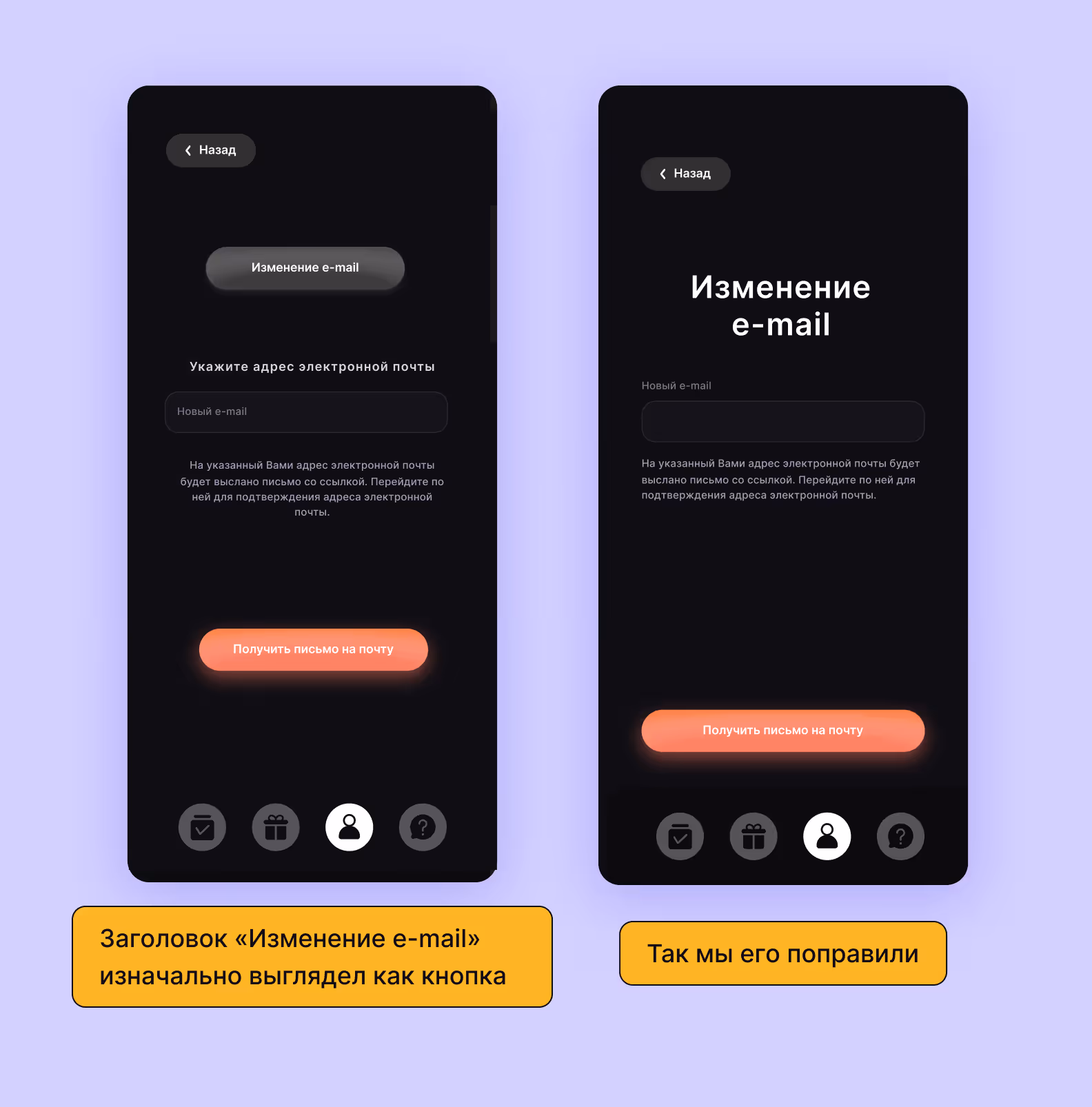 Пример UI/UX-искажения. Заголовки, которые выглядят как кнопки