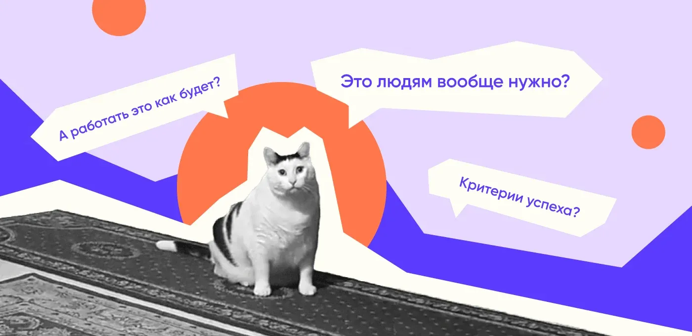 Разработка программного обеспечения с проверкой концепции: как проверить идею приложения за 4 шага