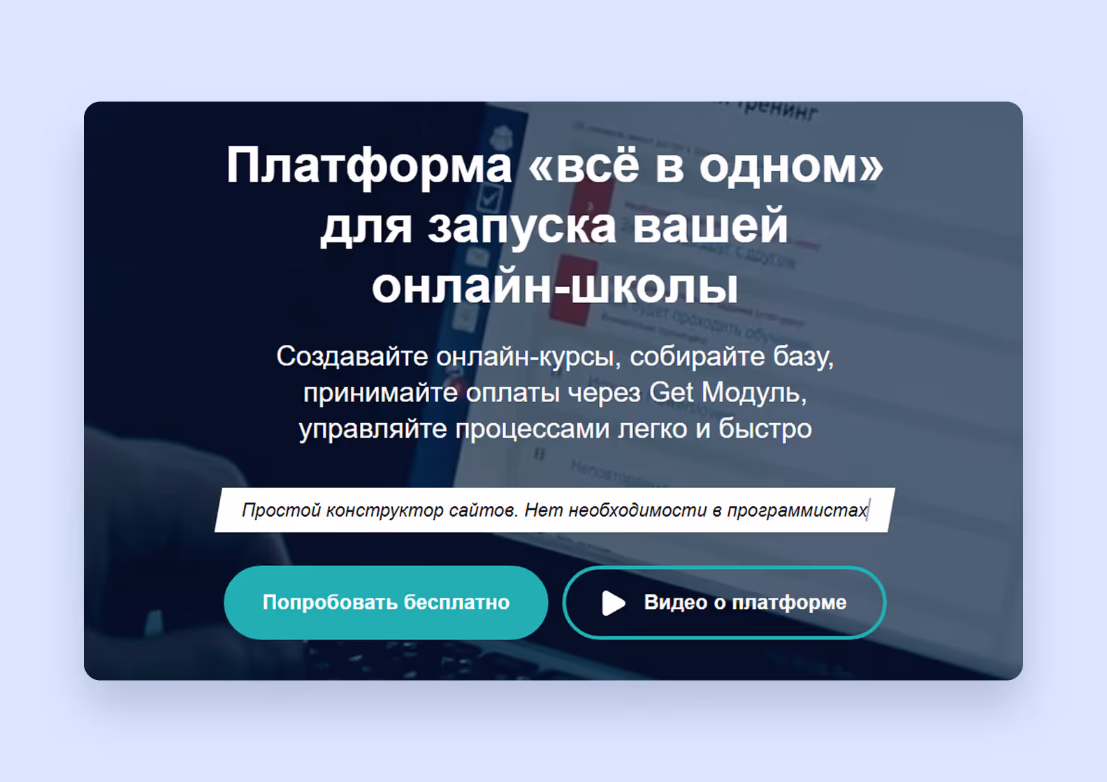 GetCourse