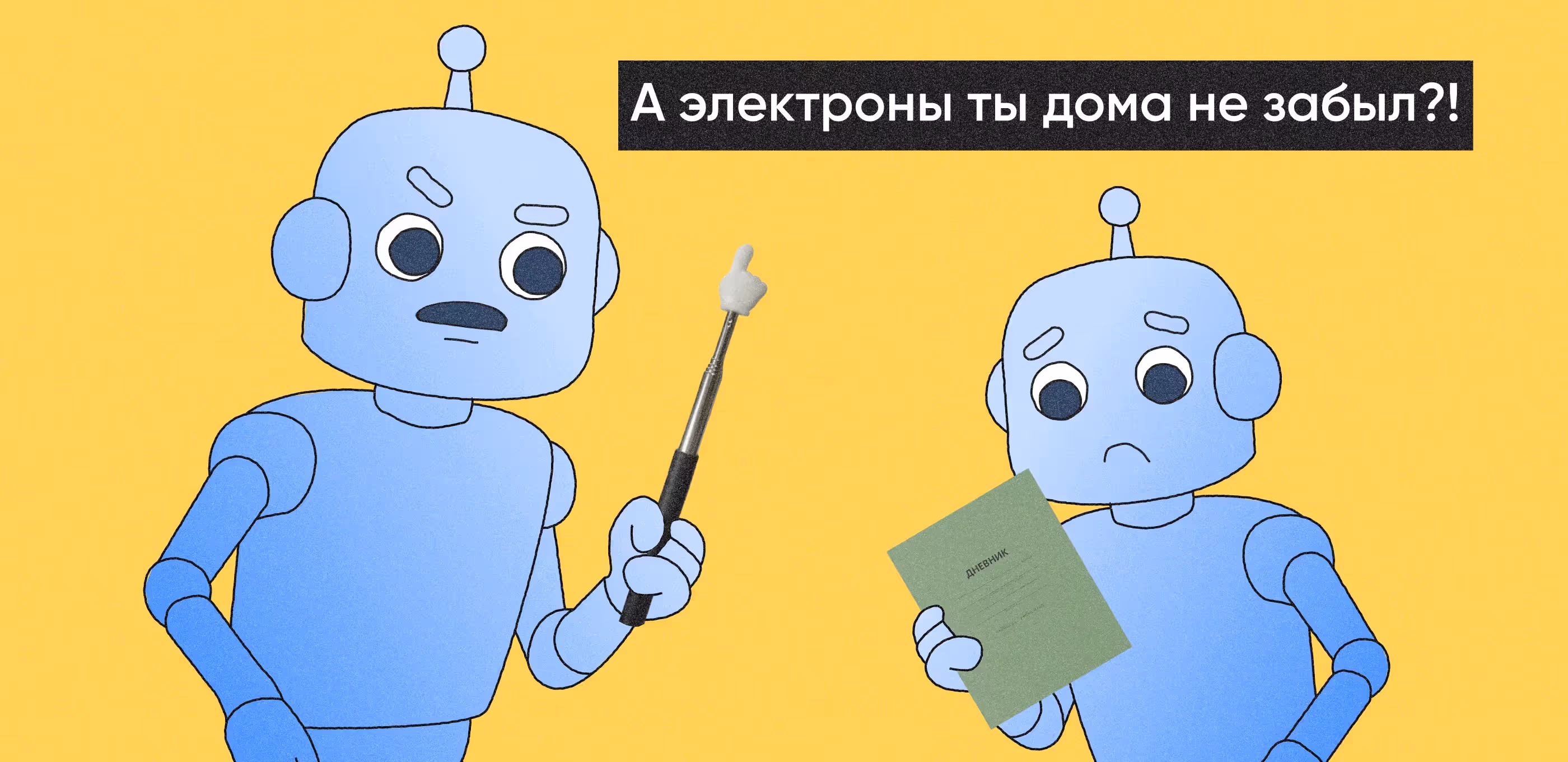 Электронный журнал и дневник: автоматизация школьной рутины