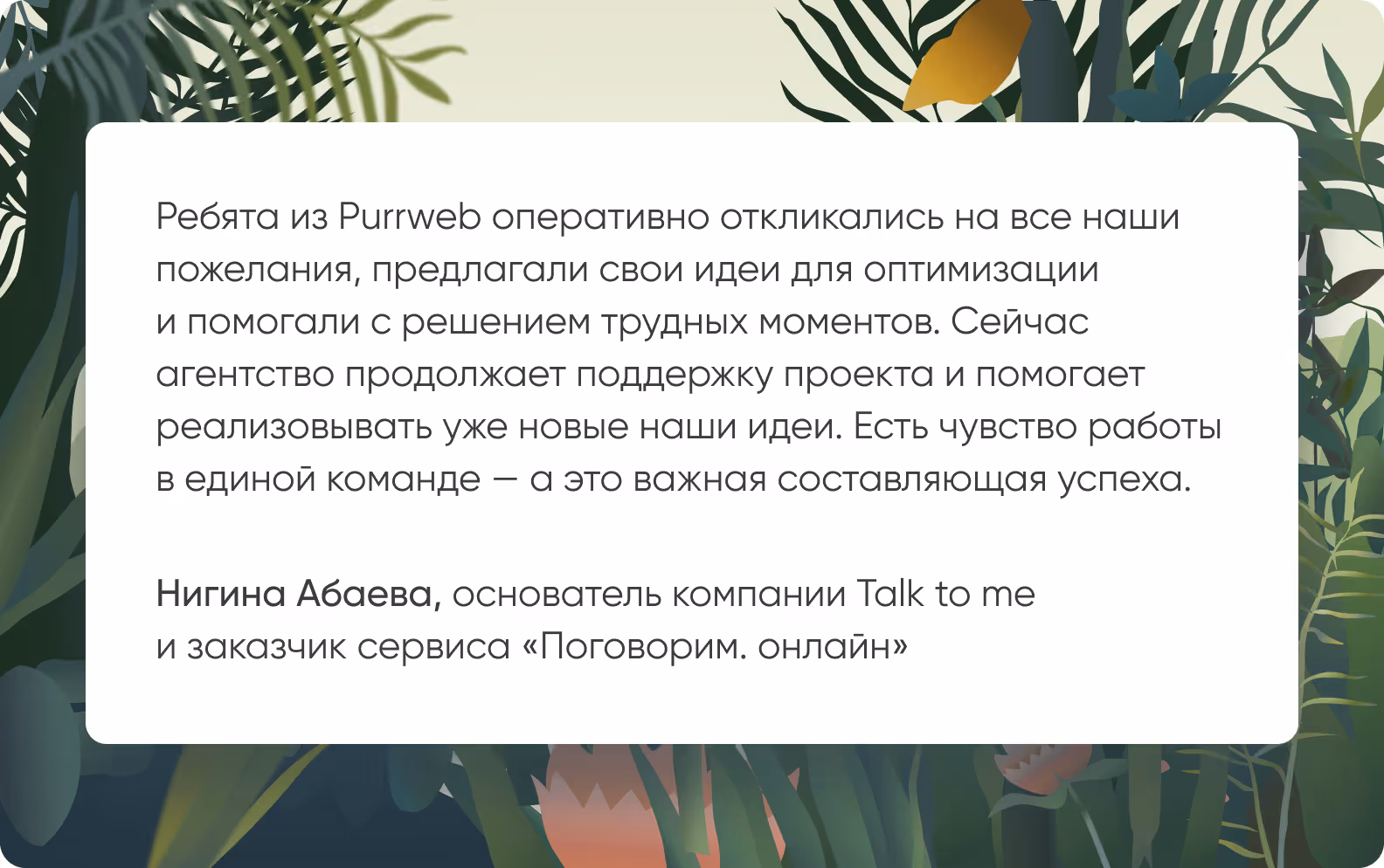Нигина Абаева отзыв