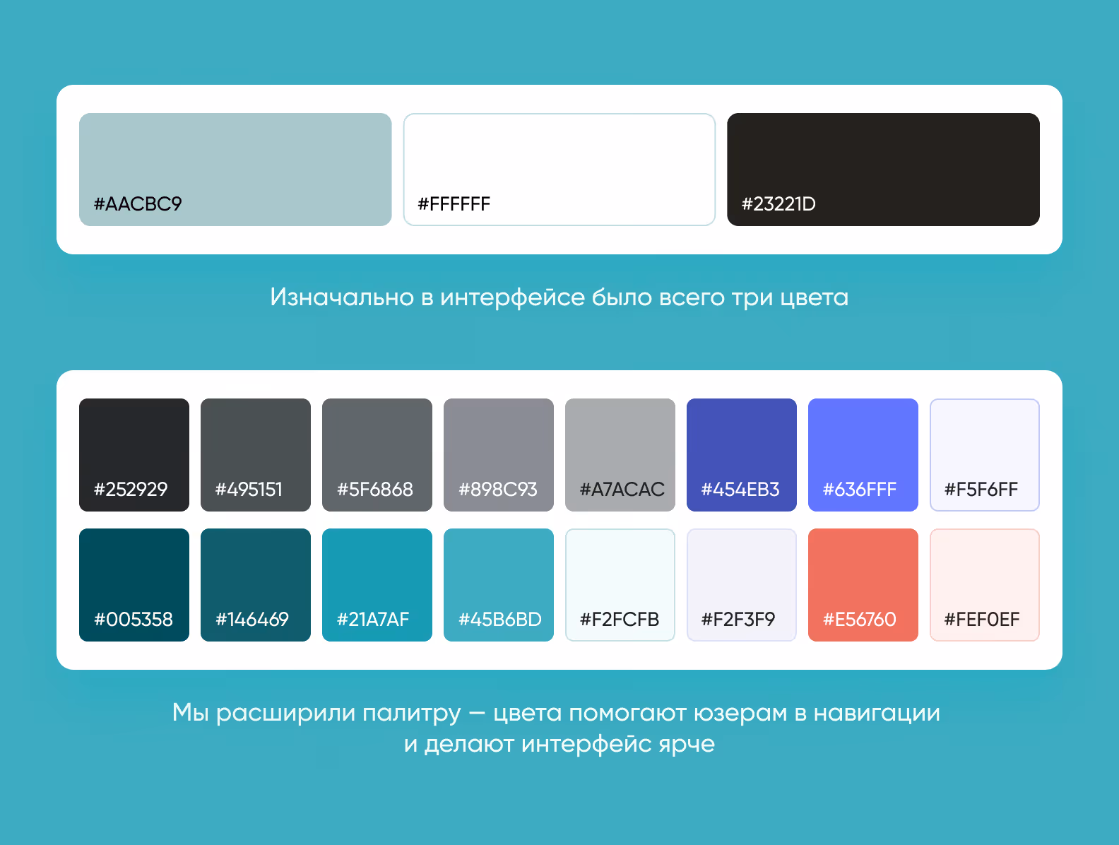 Цветовая палитра
