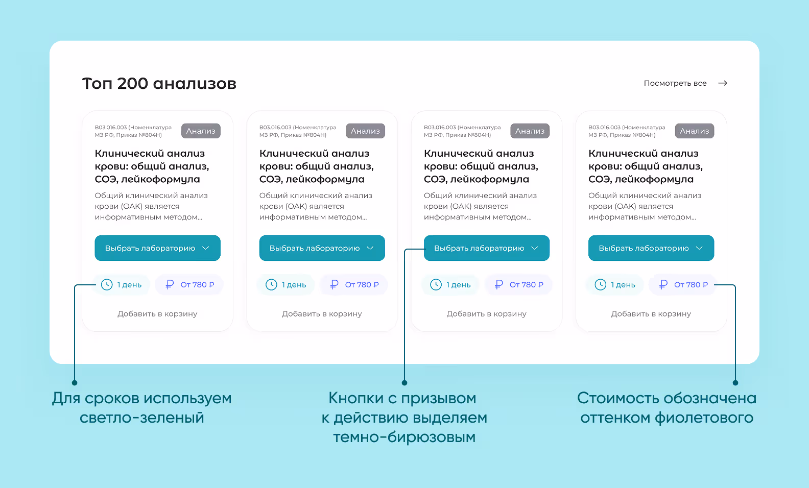  Цветовые акценты для навигации