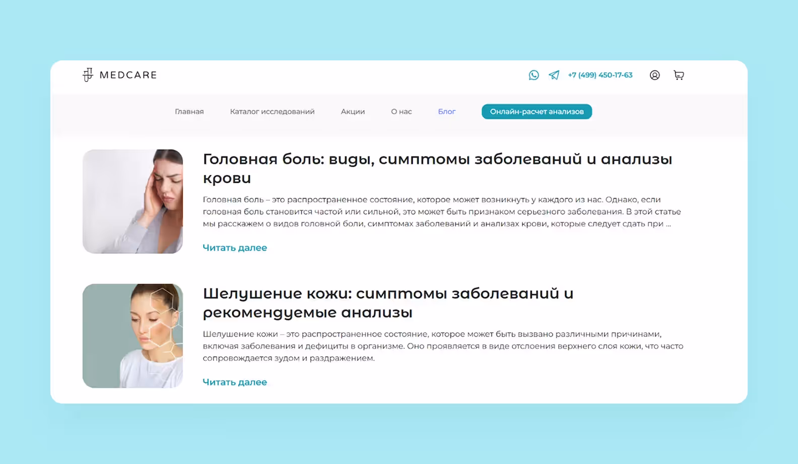 Разные начертания шрифта Montserrat Alternates, которые мы используем на сайте