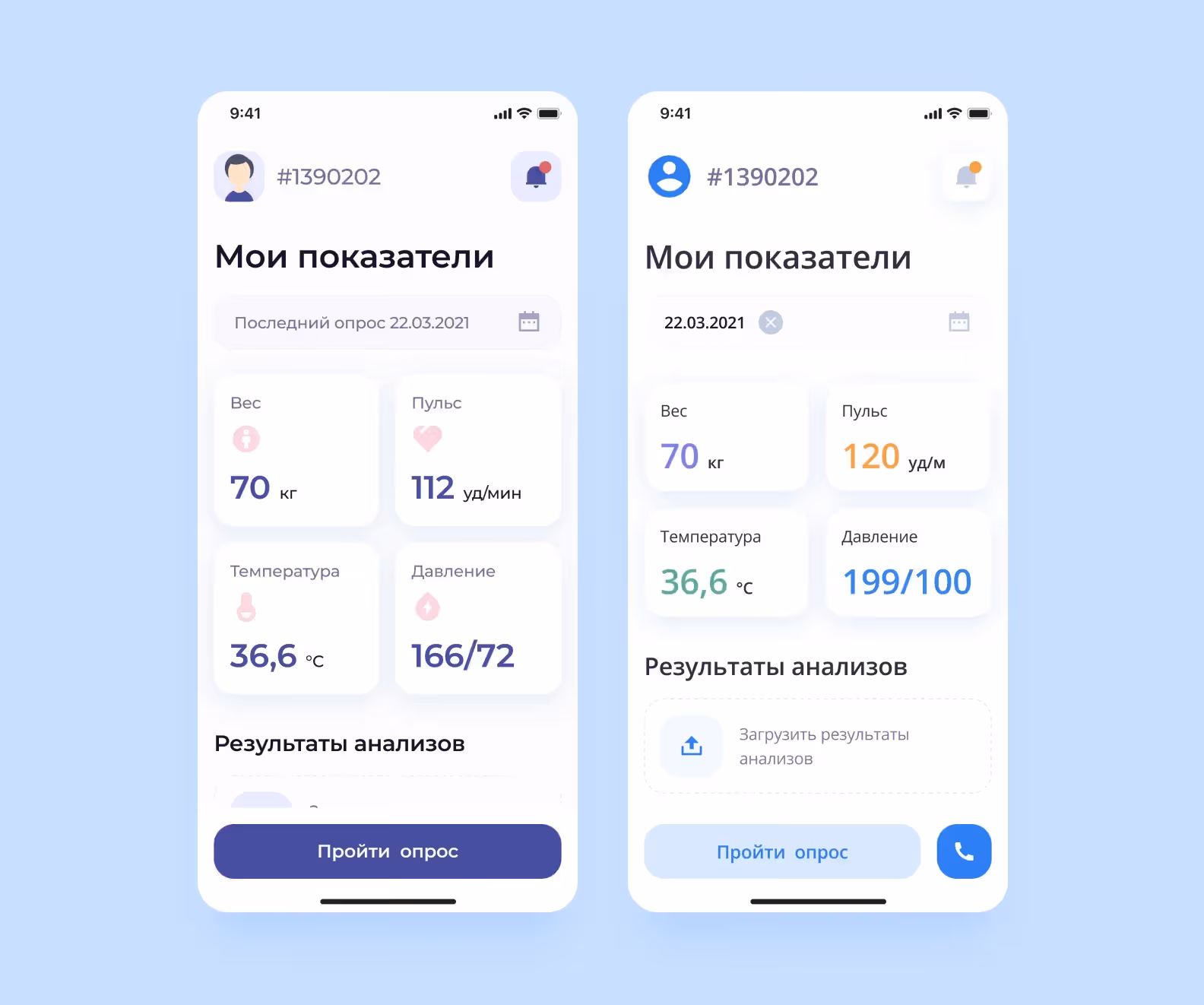 Интерфейс приложения Medico
