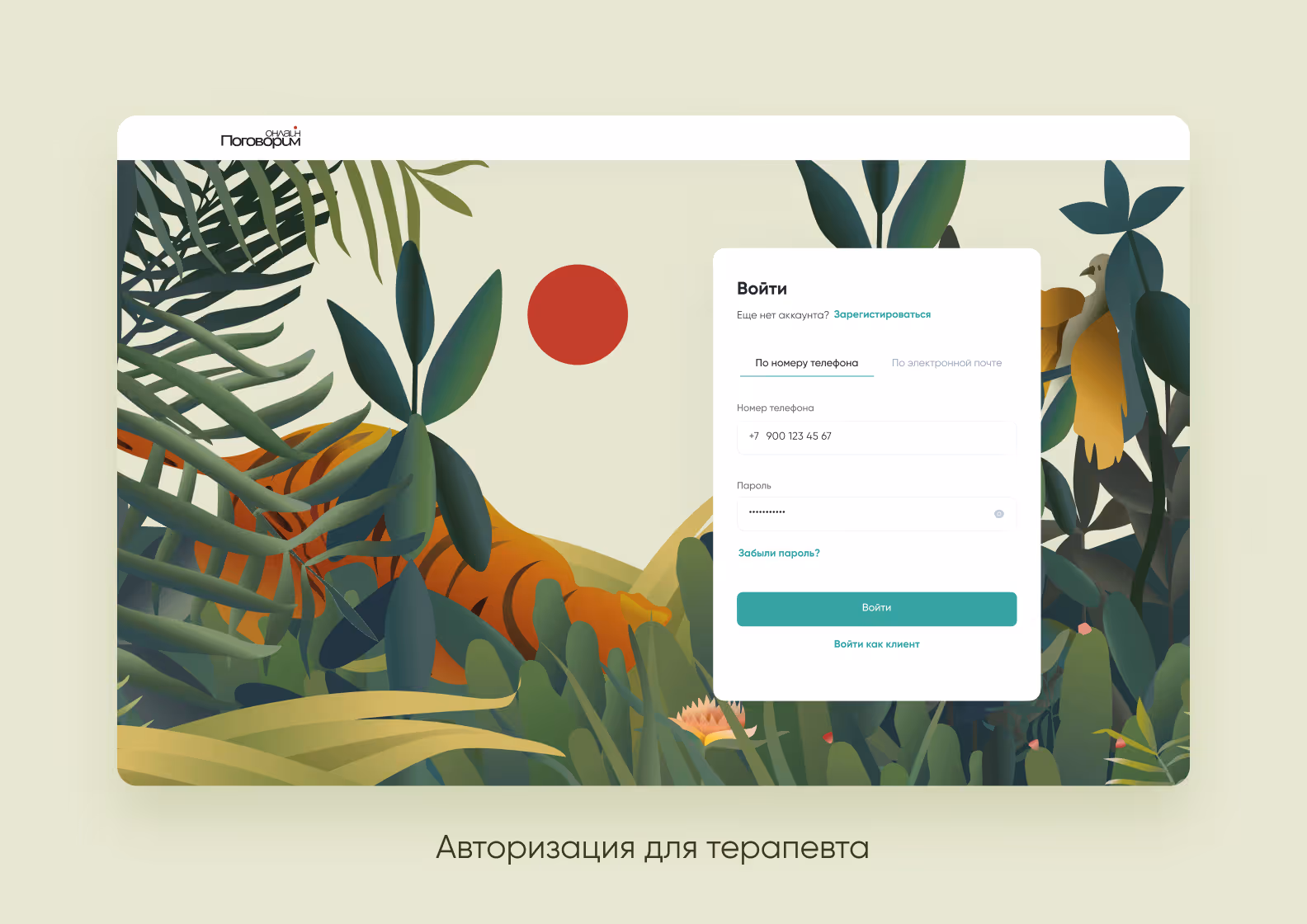 чат с поставщиком в приложении Grecha.pro
