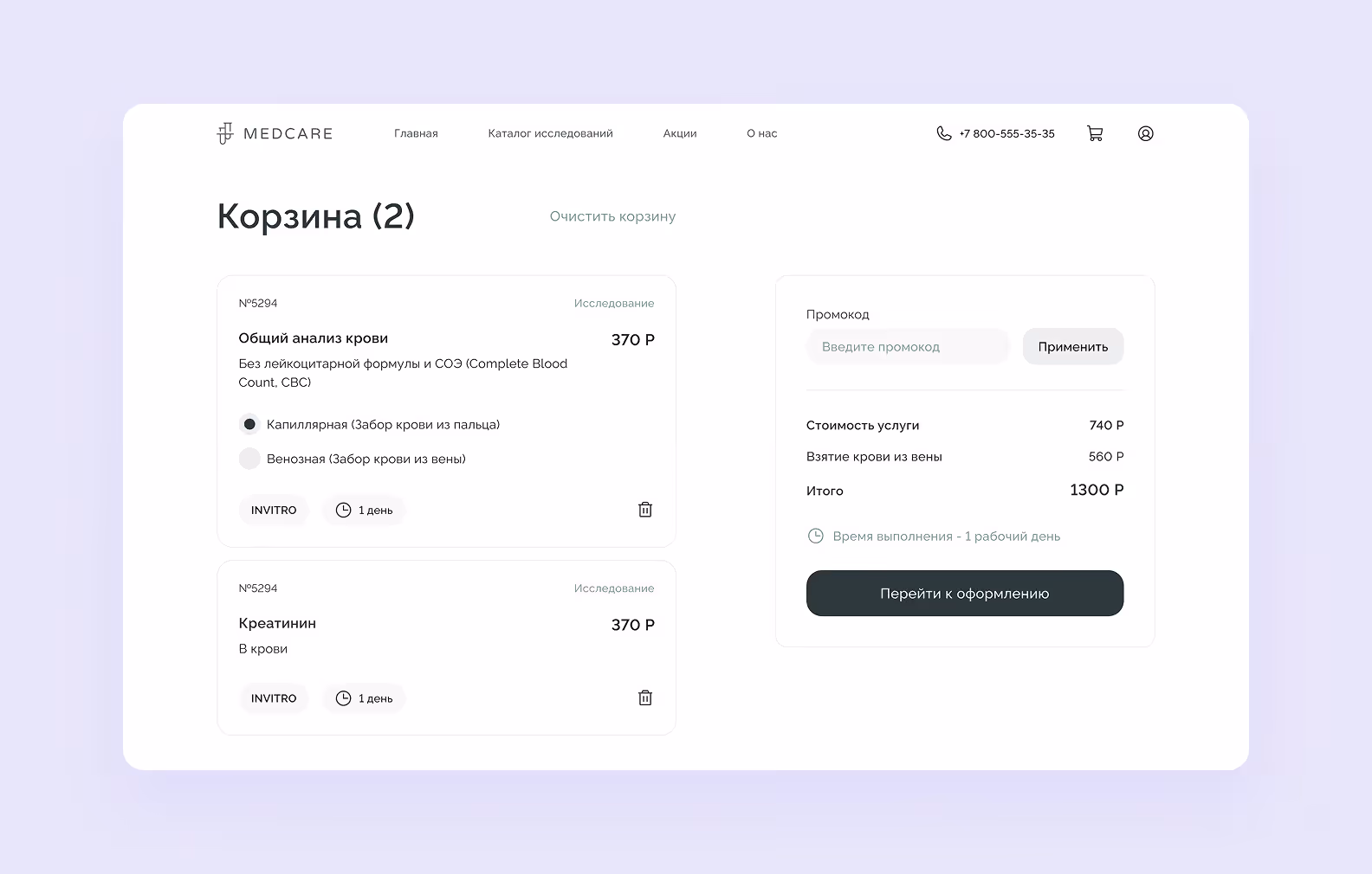 создание бота в приложении Grecha.pro