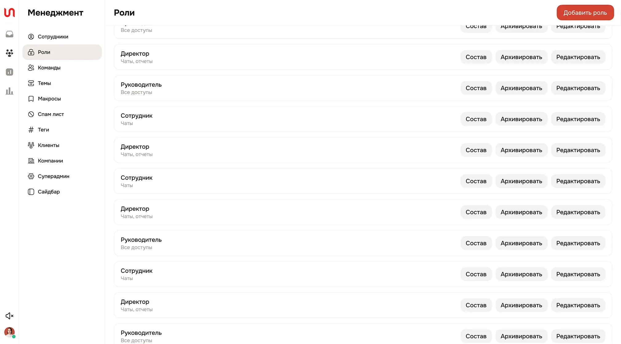 User roles management screen