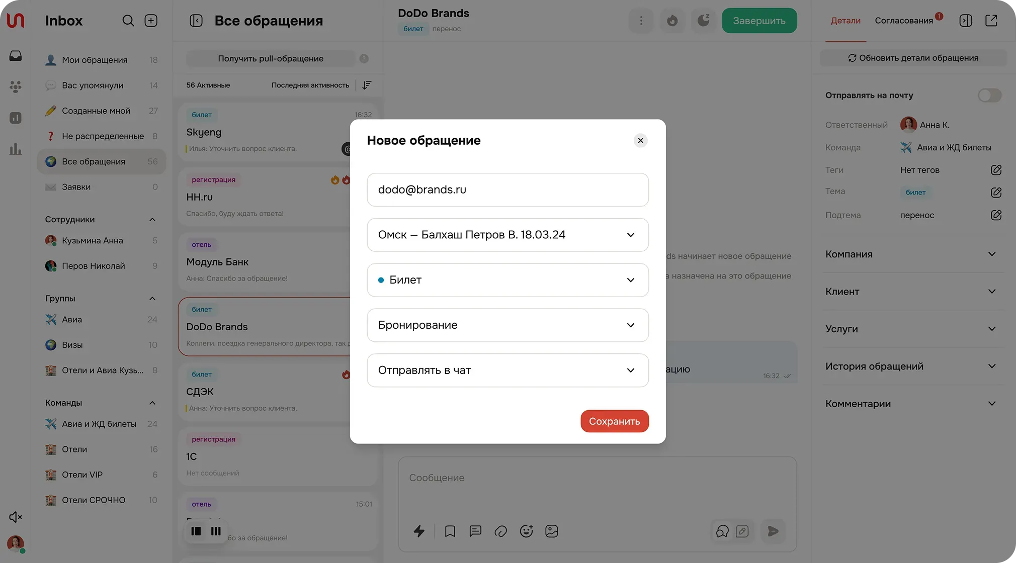 Customer support message creation screen