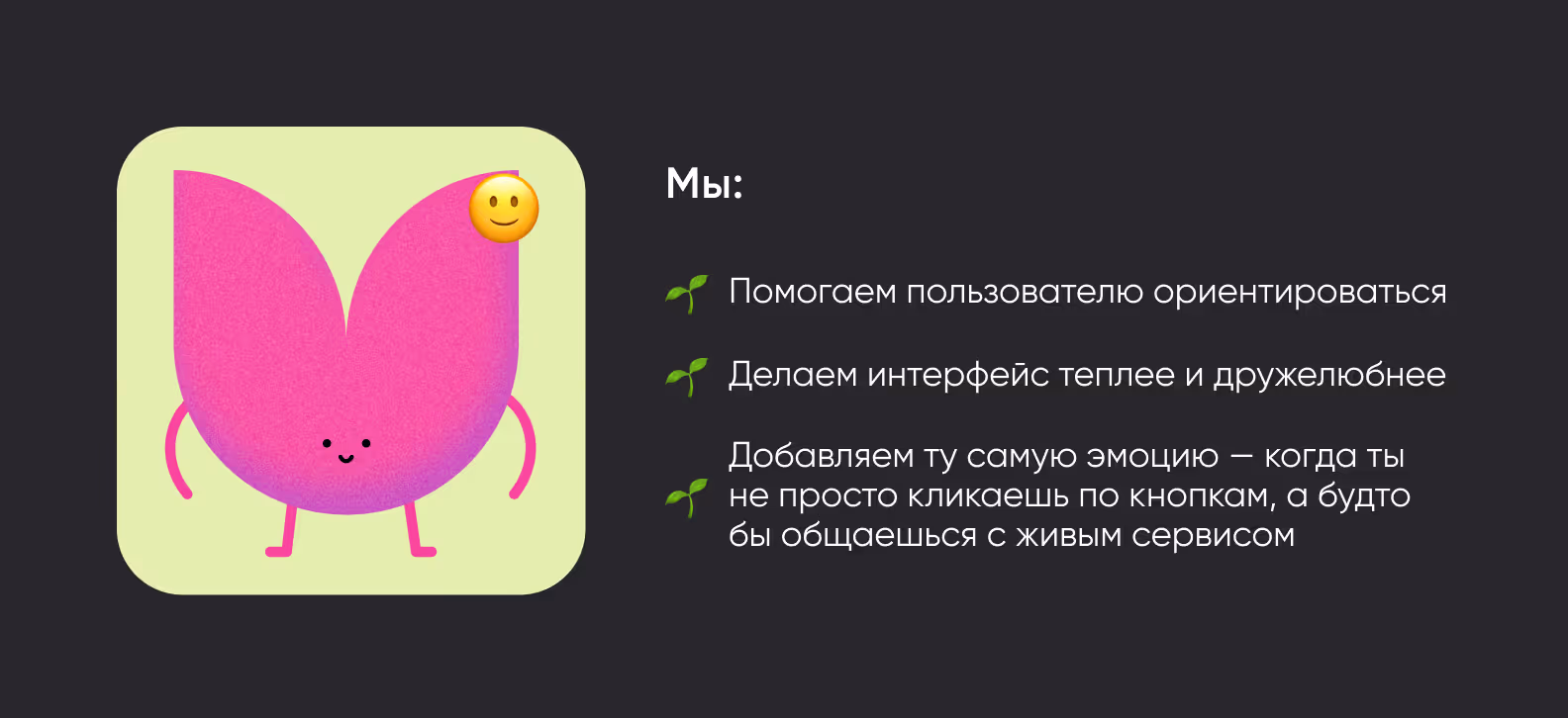 Карточки с маскотом, рассказывающим о своей роли в интерфейсе: как персонажи помогают пользователю ориентироваться и создают эмоцию