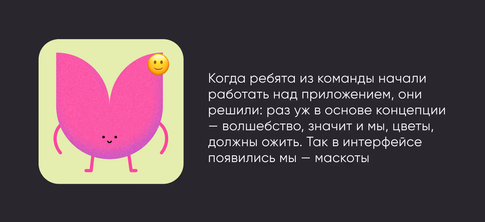 Карточки с маскотом, рассказывающим о своей роли в интерфейсе: как персонажи помогают пользователю ориентироваться и создают эмоцию