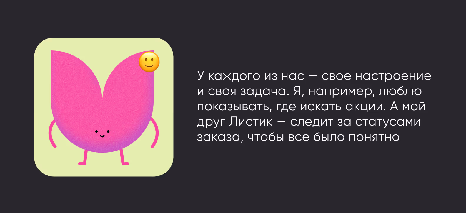 Карточки с маскотом, рассказывающим о своей роли в интерфейсе: как персонажи помогают пользователю ориентироваться и создают эмоцию
