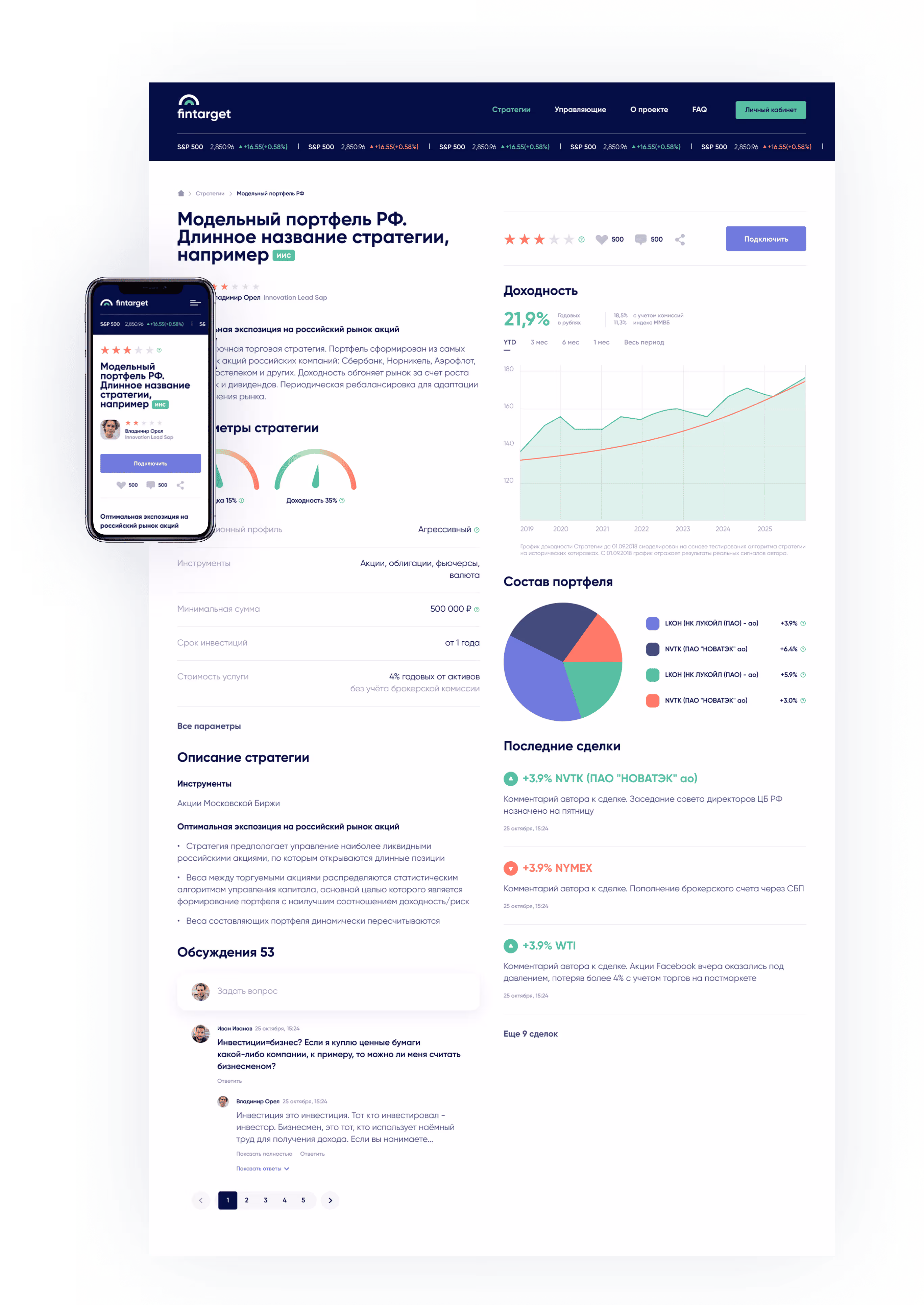 Investment strategy overview and performance metrics screen