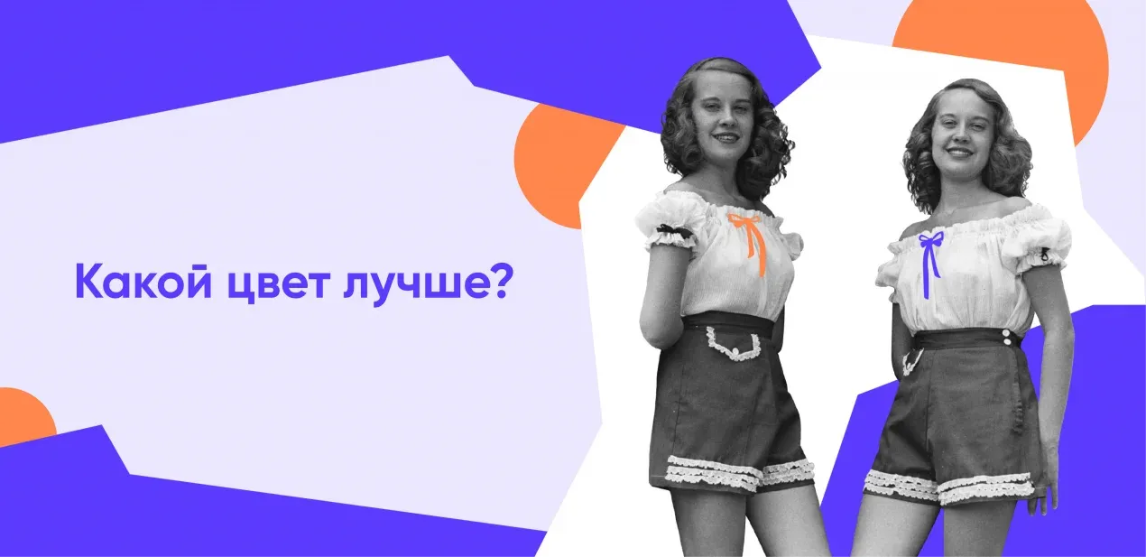 Как быстро и эффективно провести A/B-тестирование в стартапах
