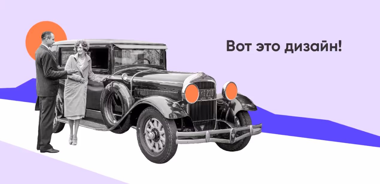 Как с помощью UI/UX дизайна повысить конверсию
