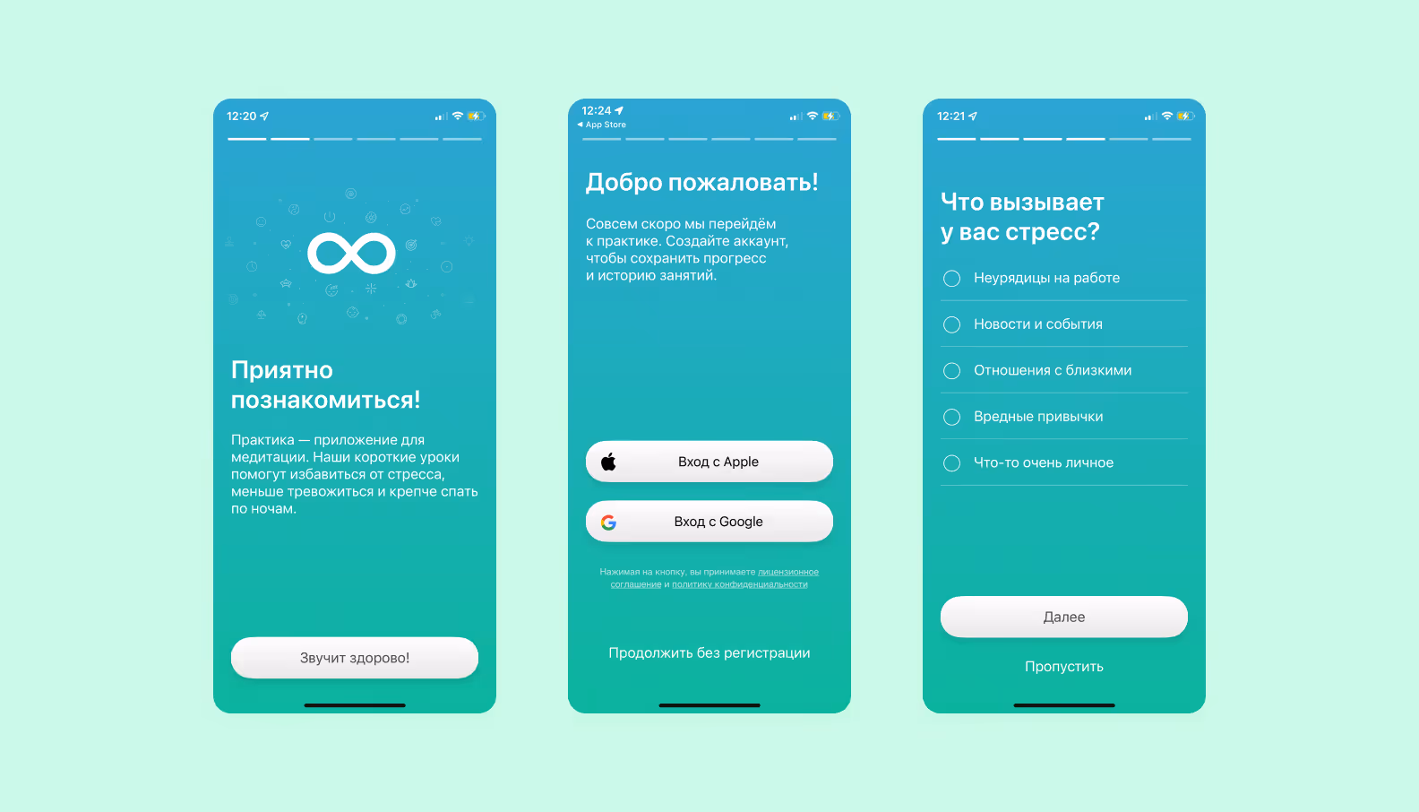 Пример онбординга в приложении