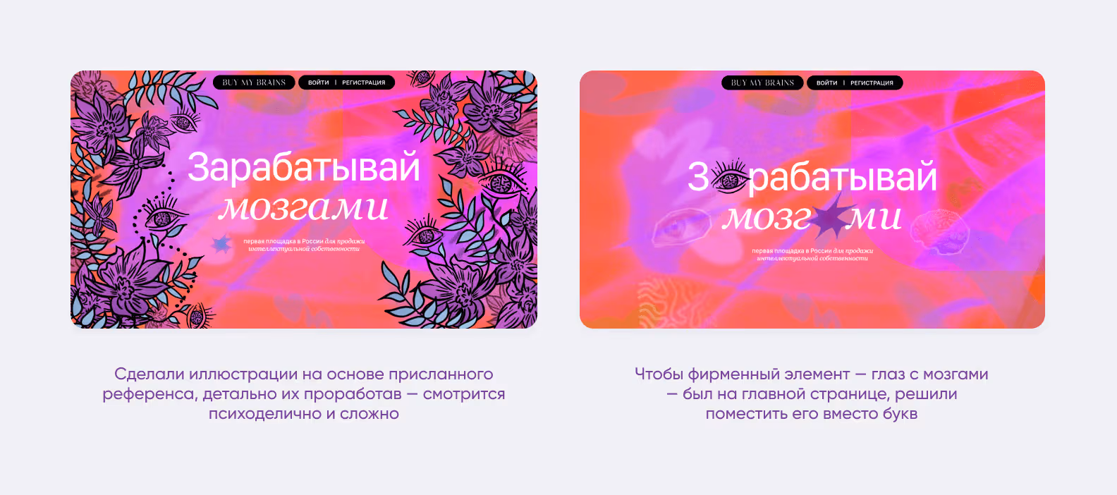 Придумываем, как будет выглядеть главный экран