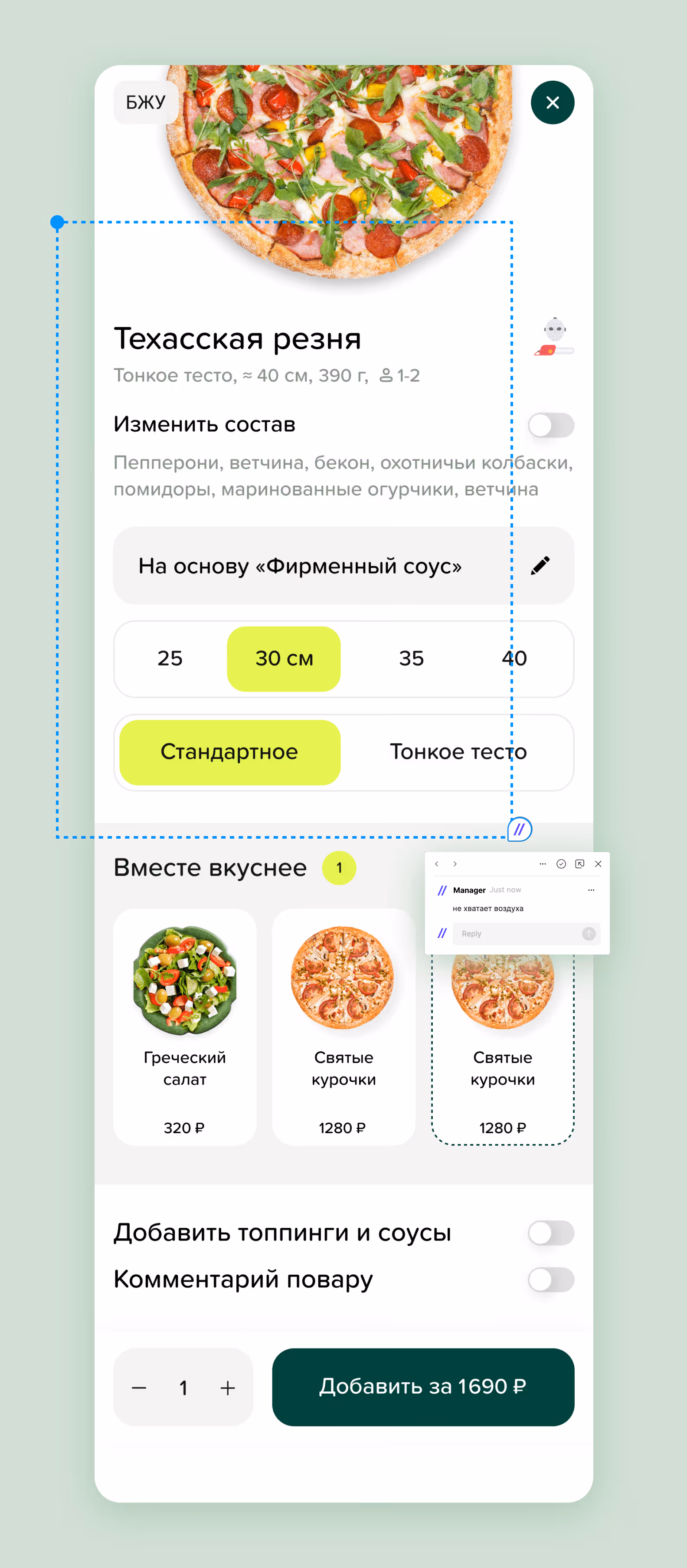 Увеличить отступы