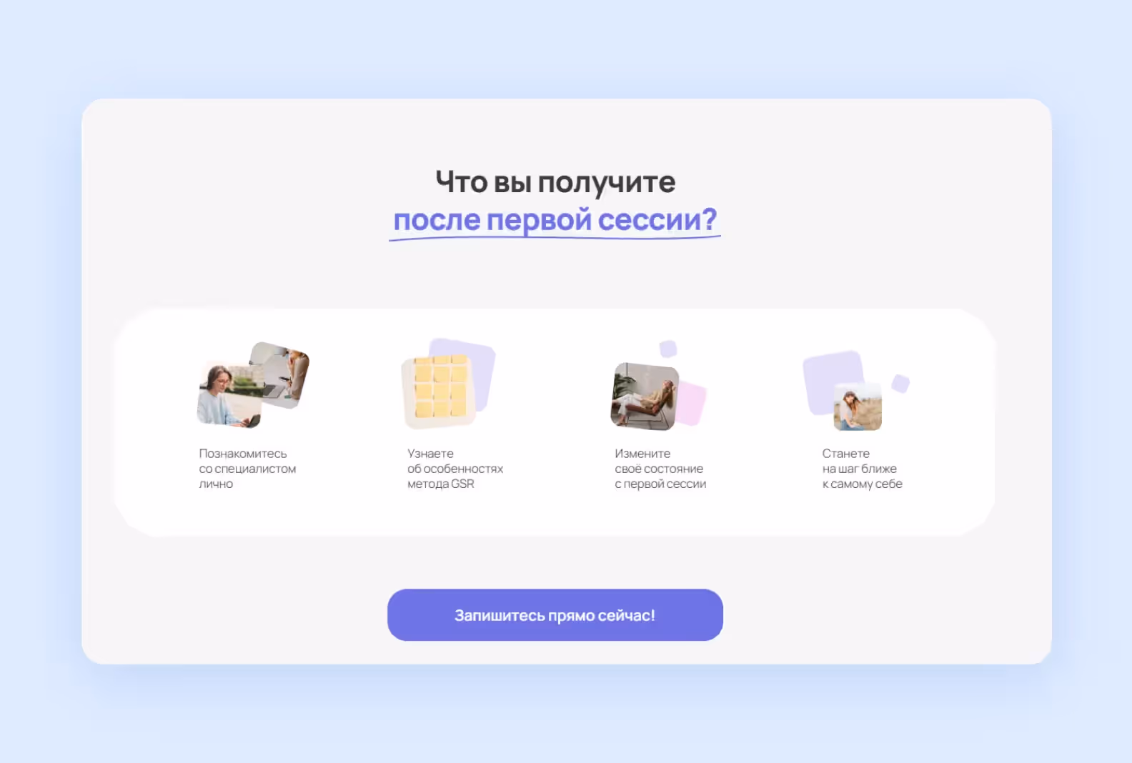 Важно показать, что пользователь получит в результате
