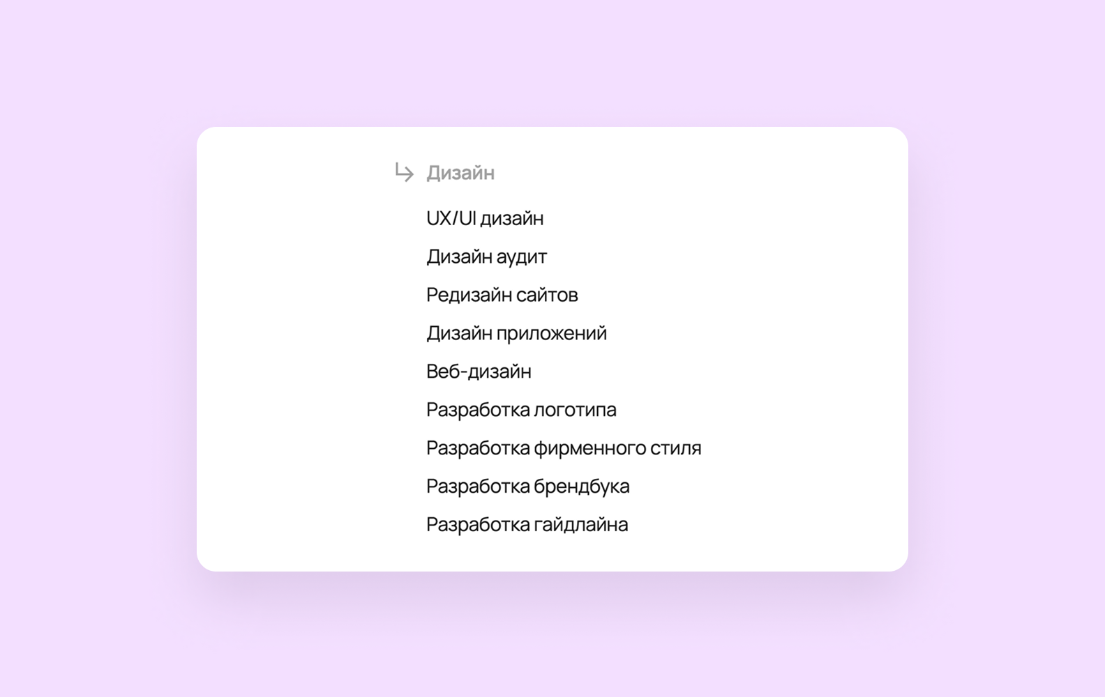 Дизайн-услуги Purrweb