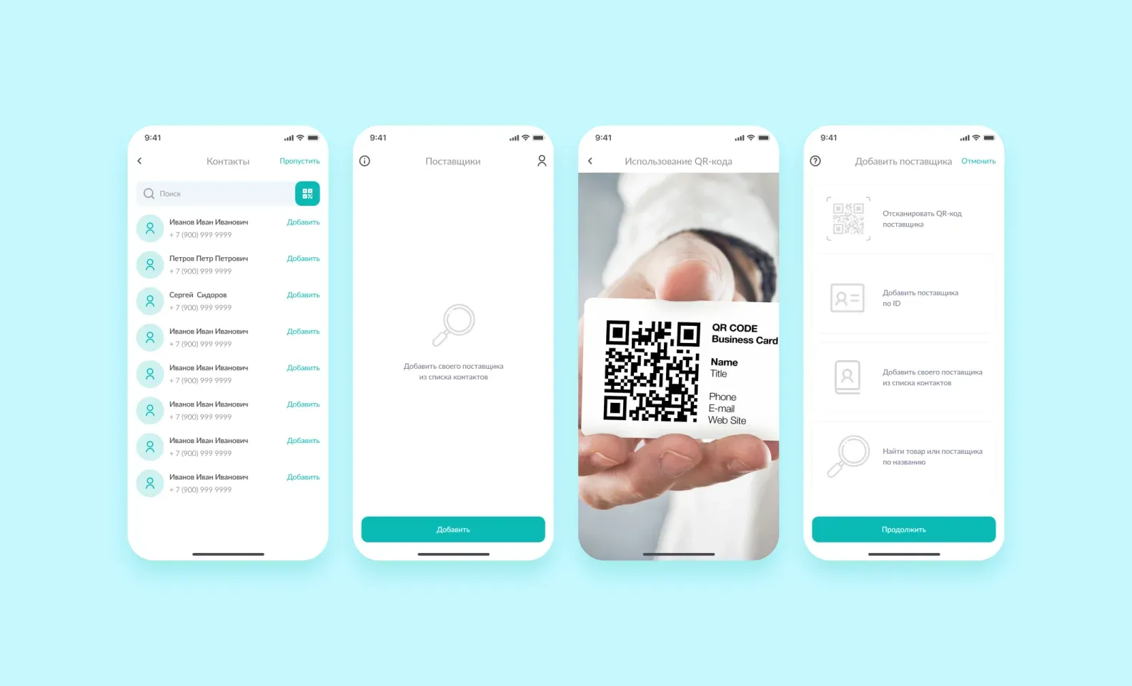 разработка приложения для ресторана