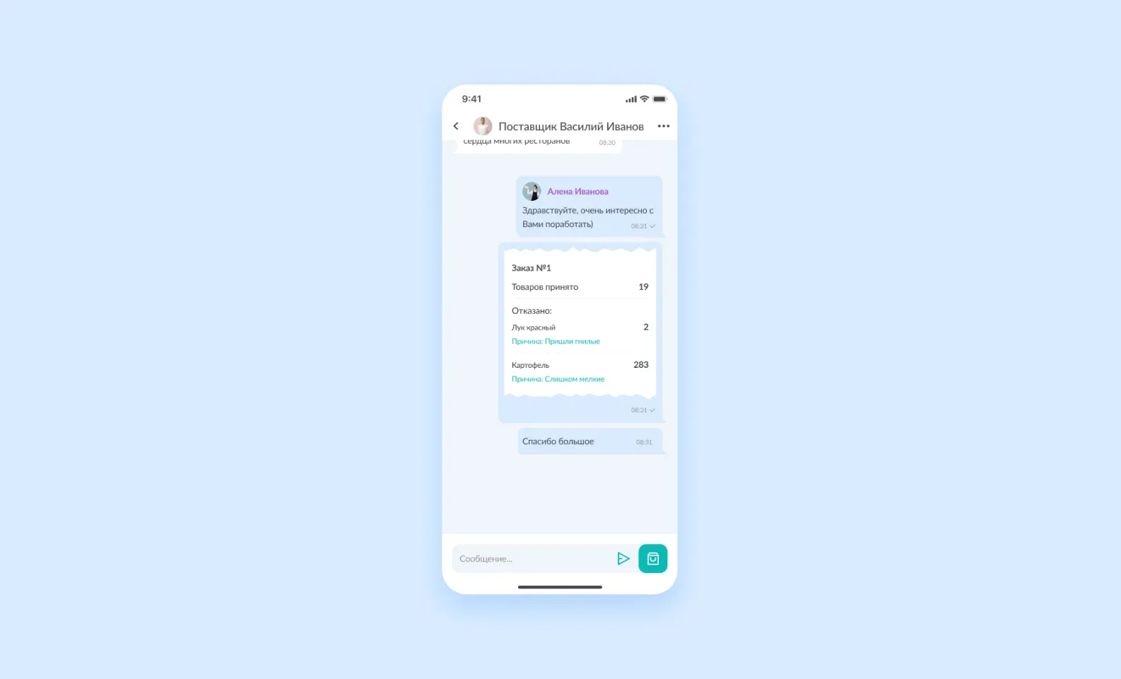 разработка приложения для ресторана