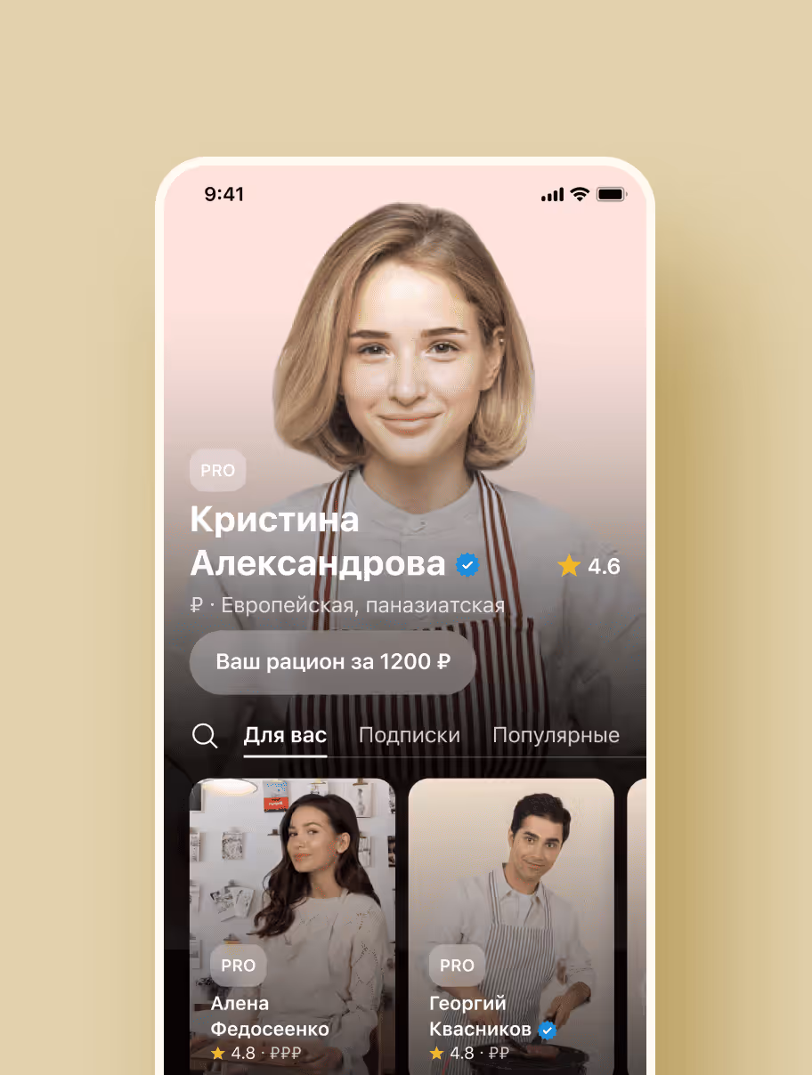 User profile screen with information and ratings
