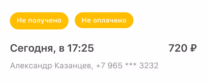 Payment notification details screen