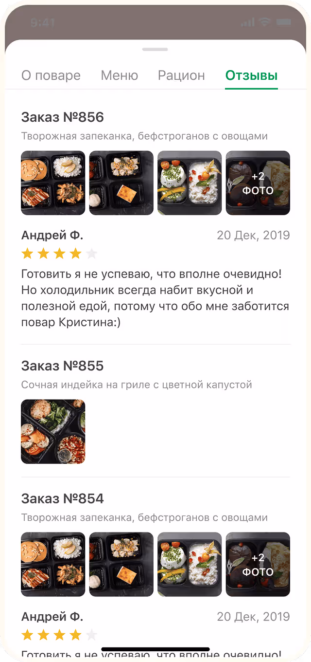 Mobile app food review screen