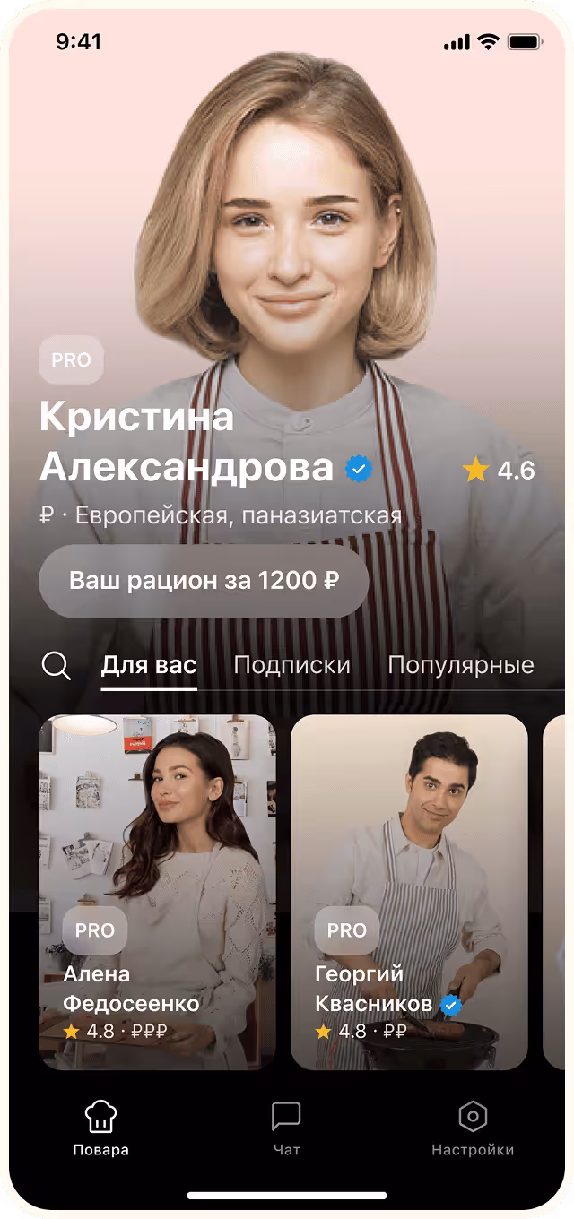 Mobile app profile screen for chefs