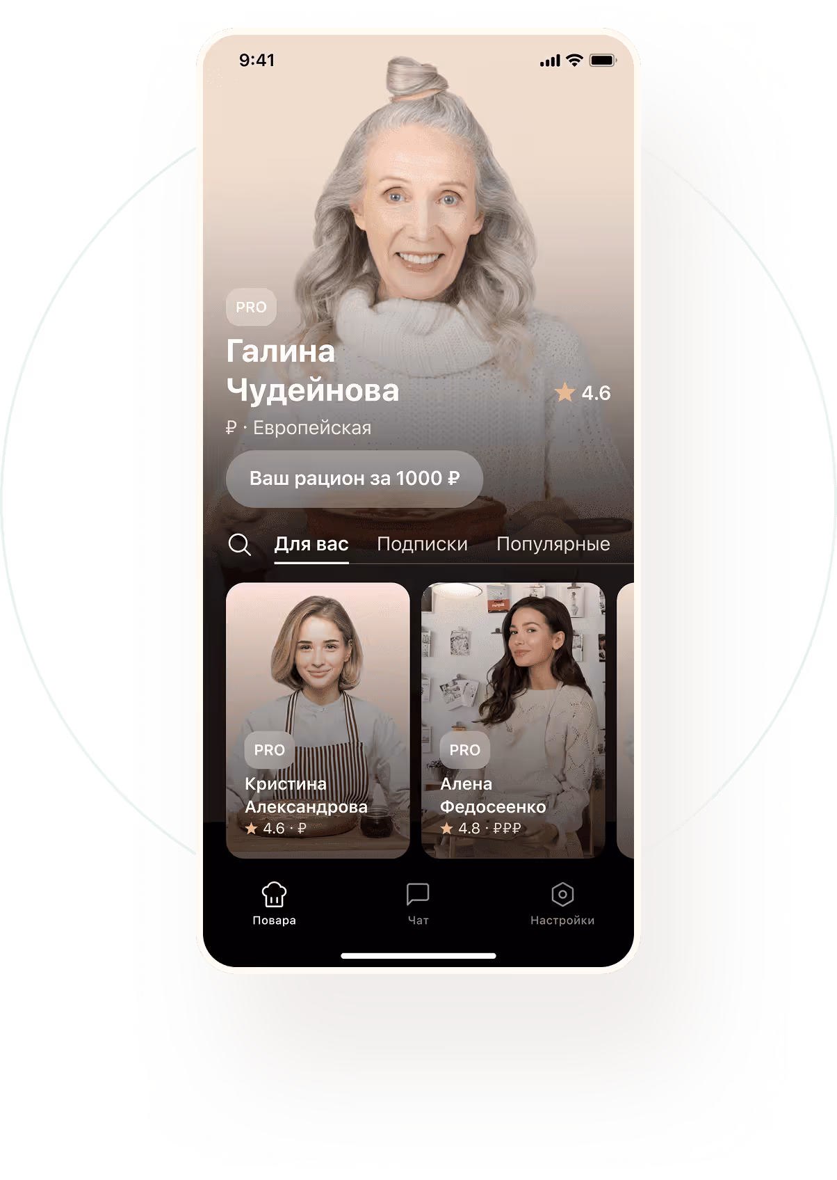 Mobile app user profile screen