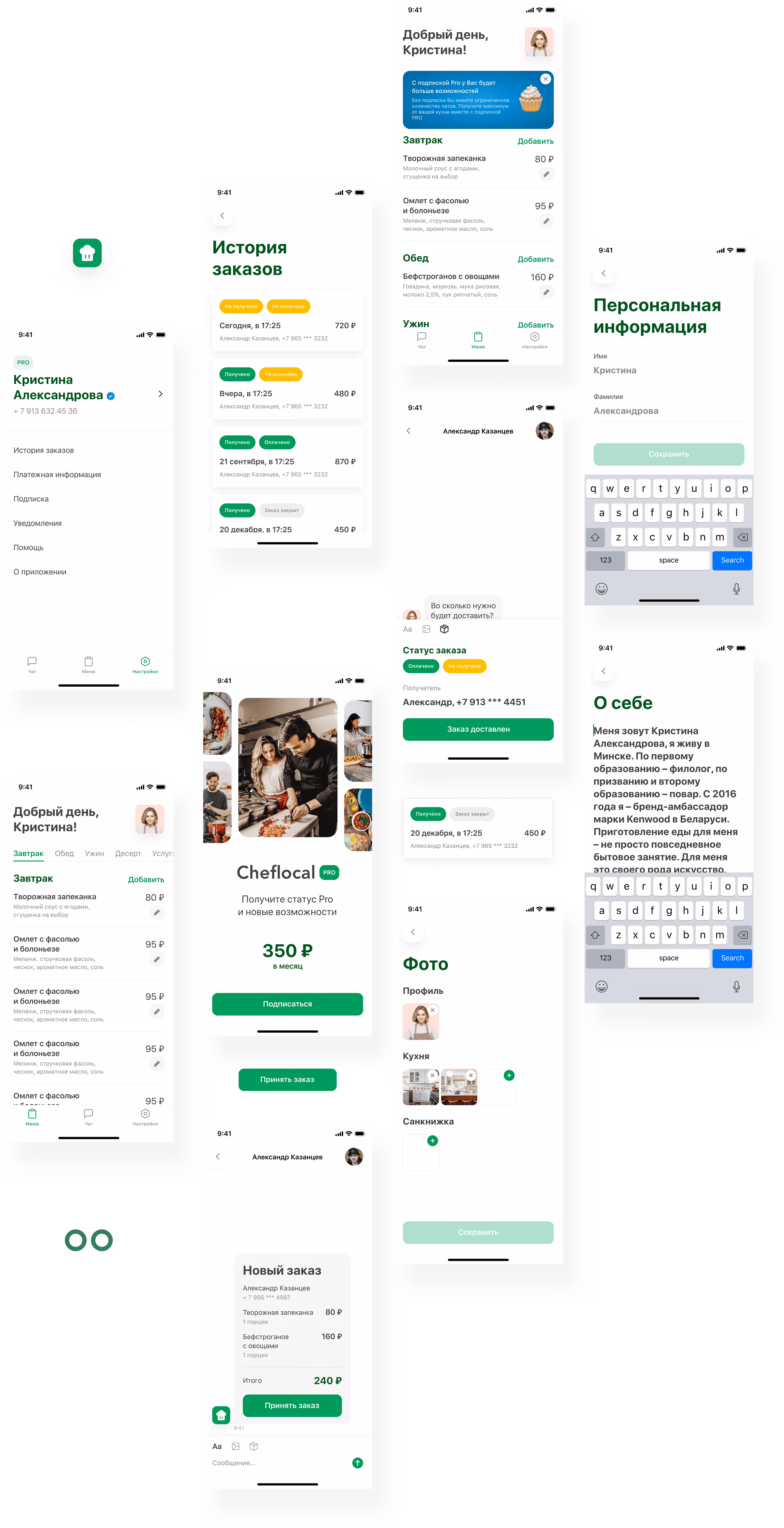 Mobile app user interface screenshots